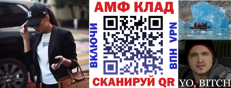 Амфетамин 97% Семикаракорск