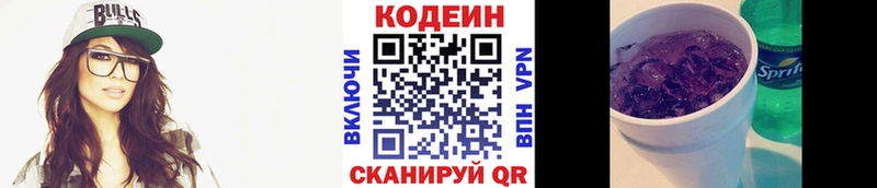 сколько стоит  Семикаракорск  Кодеиновый сироп Lean напиток Lean (лин) 