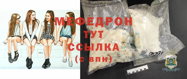 стафф Балахна