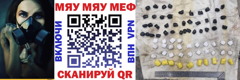 МЯУ-МЯУ мука  omg вход  Семикаракорск  где можно купить  