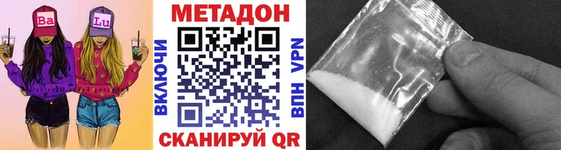 МЕТАДОН methadone  Семикаракорск 